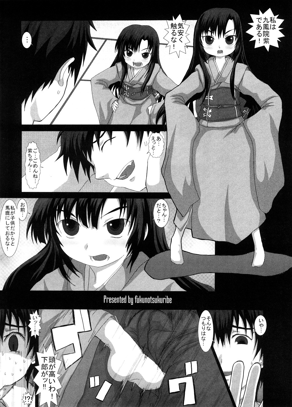 NO TITLE 2 page 3 full