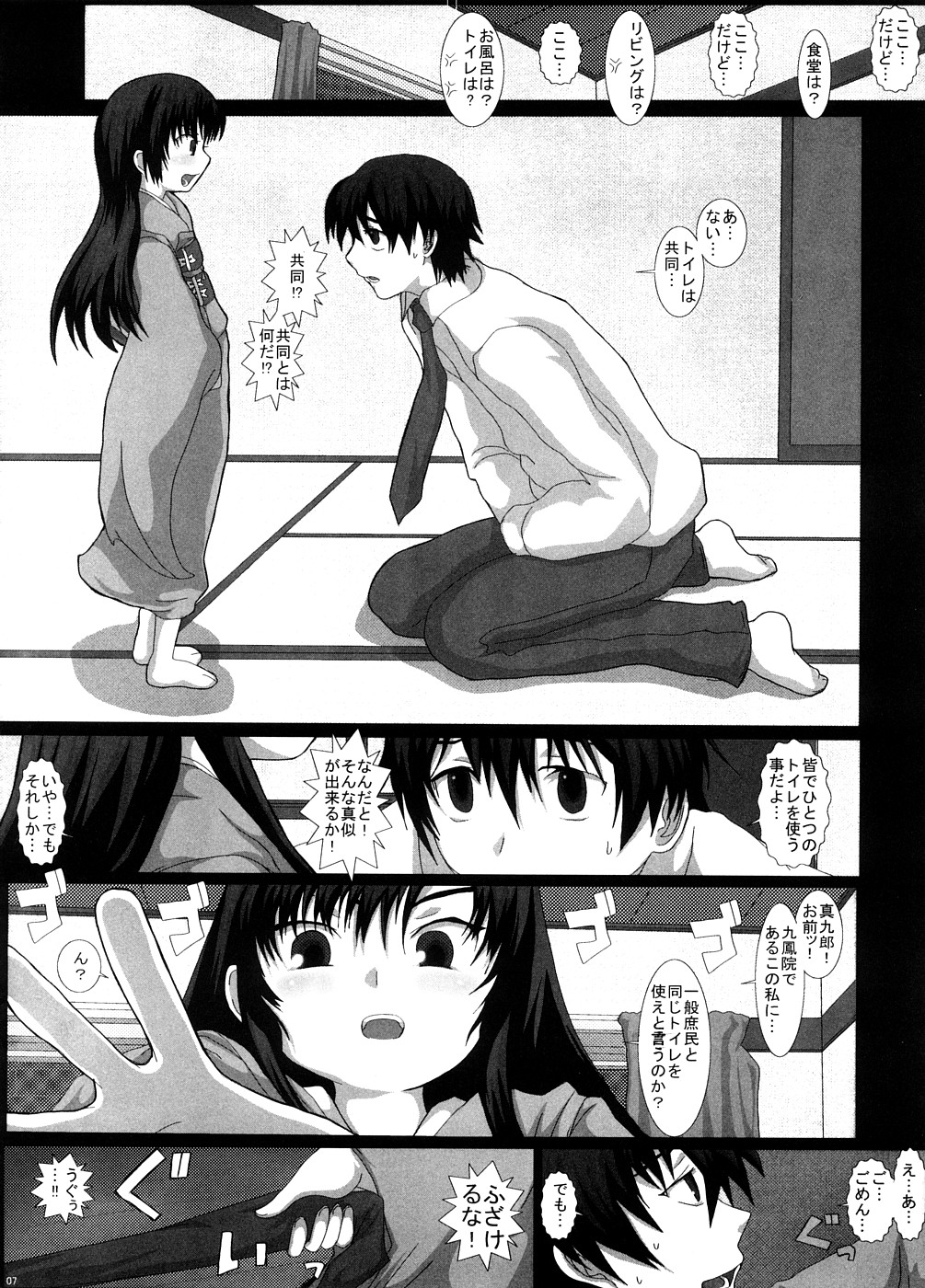 NO TITLE 2 page 6 full