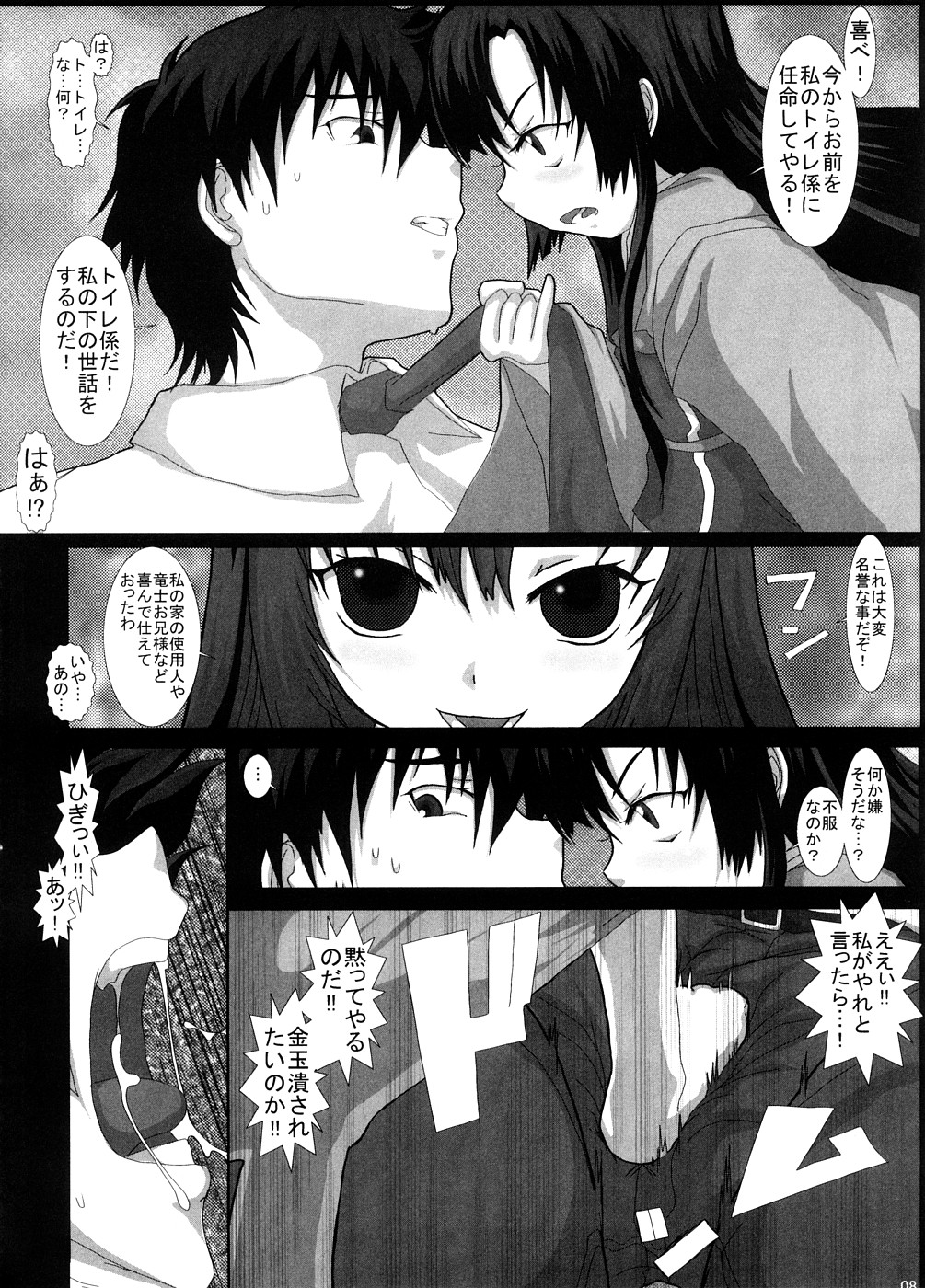 NO TITLE 2 page 7 full