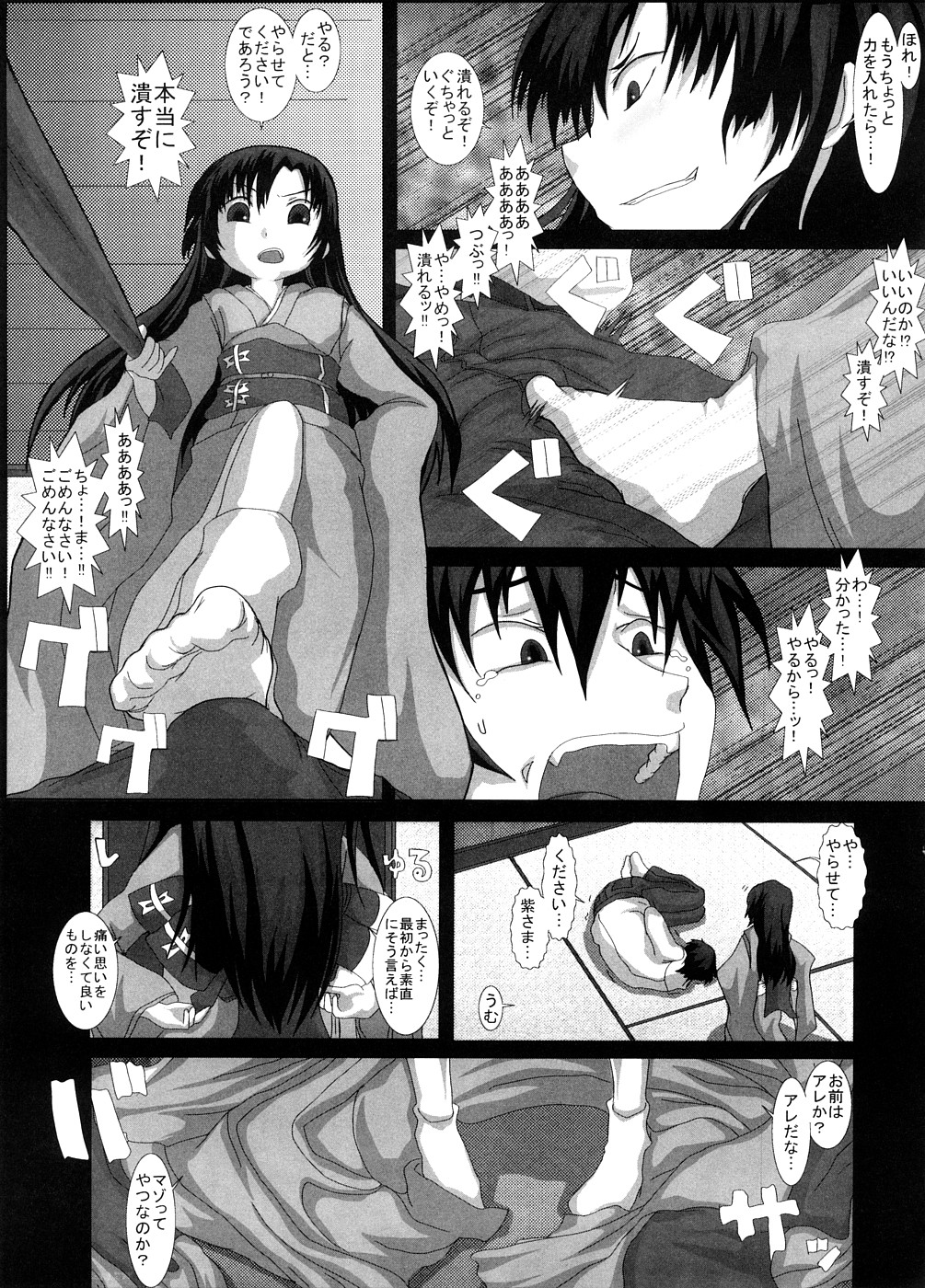 NO TITLE 2 page 8 full