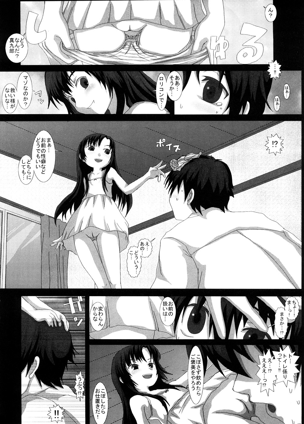 NO TITLE 2 page 9 full