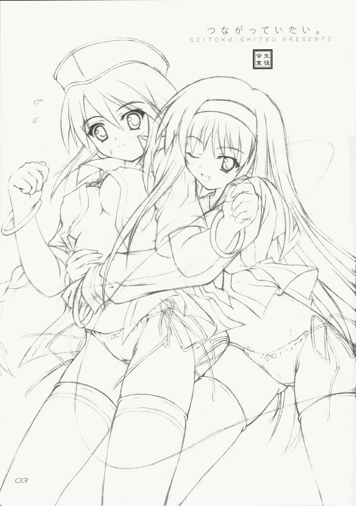 Tsunagatteitai page 2 full