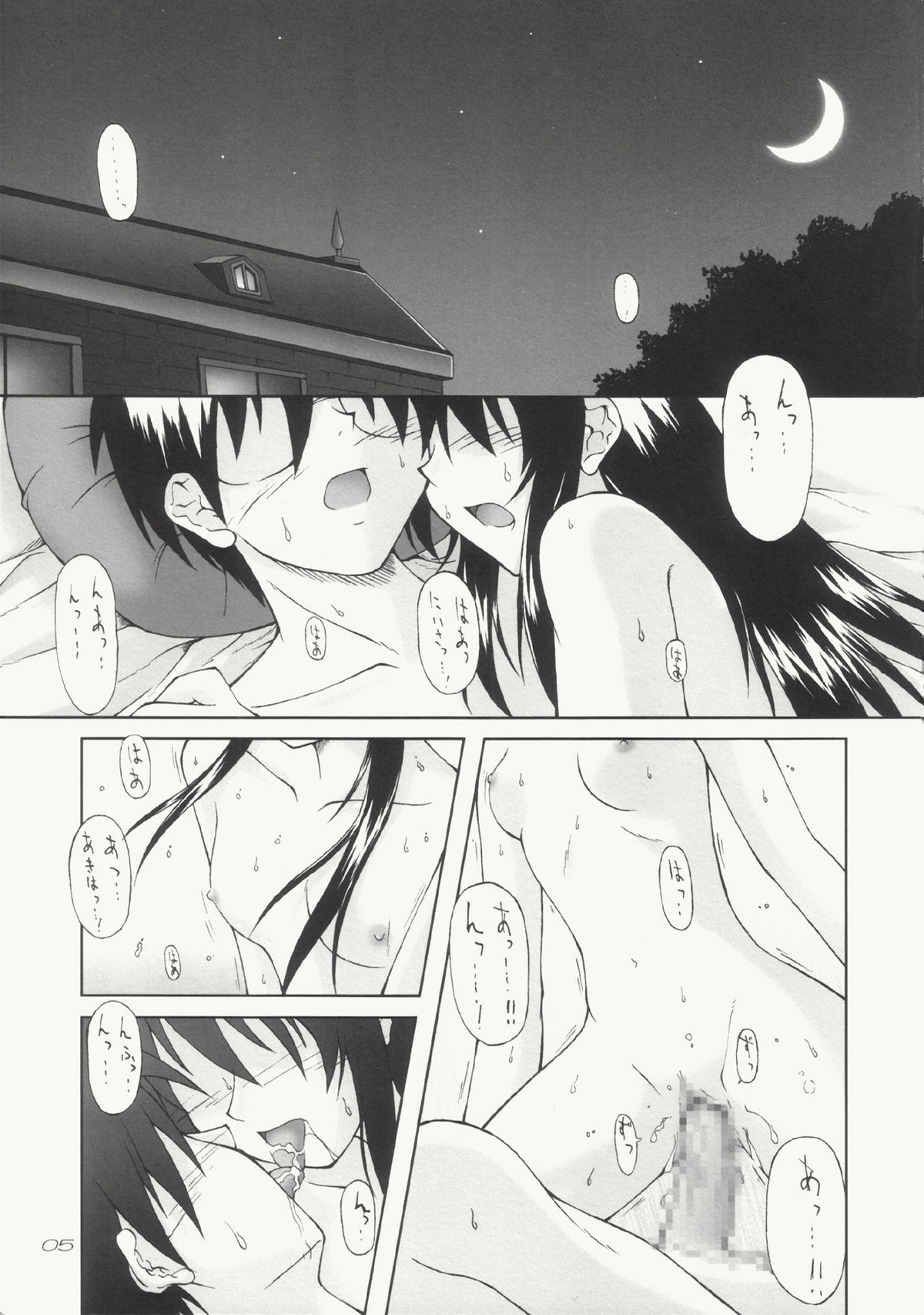 Tsunagatteitai page 4 full