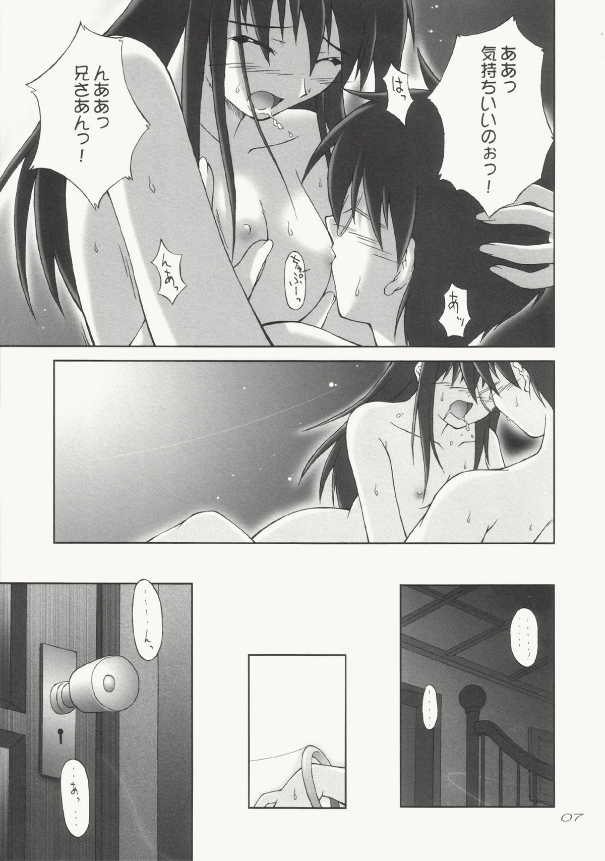 Tsunagatteitai page 6 full