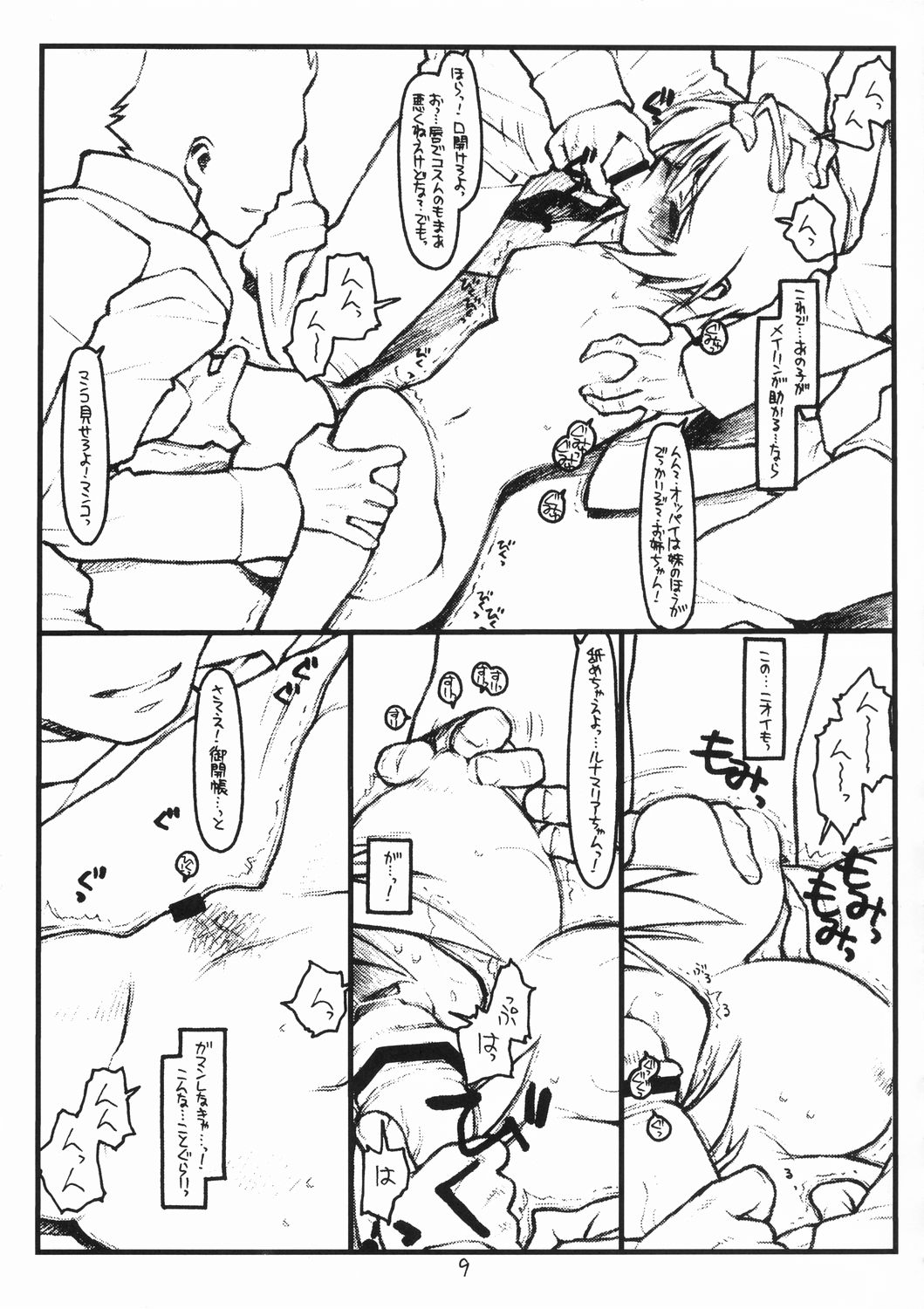 Miscoordination. page 8 full