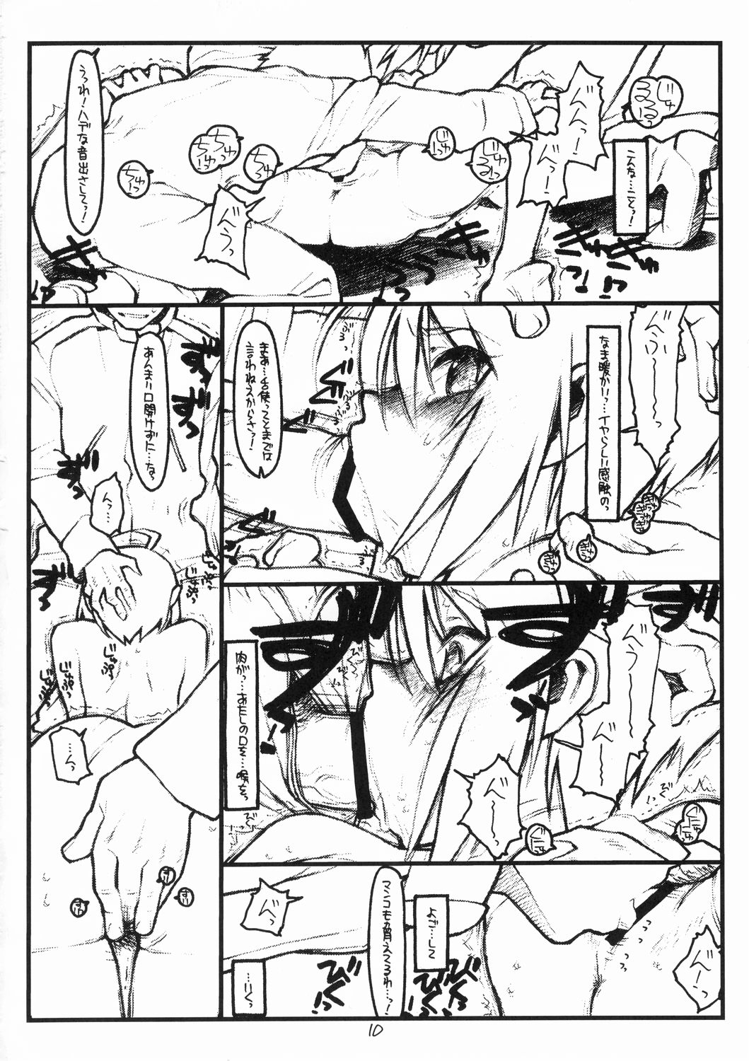 Miscoordination. page 9 full
