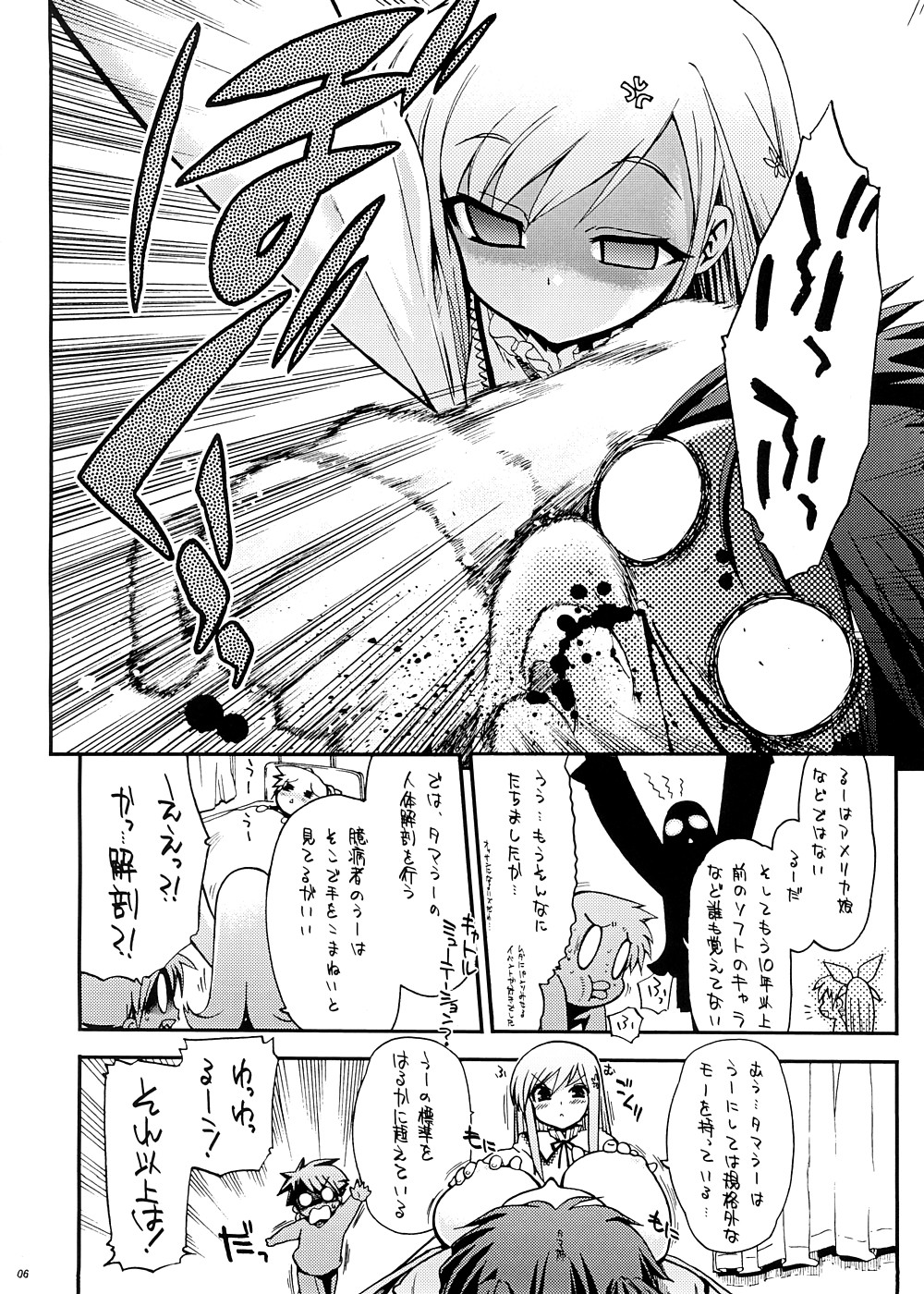 Mou Oppai to Ieba Tama-nee Nandayo! page 5 full
