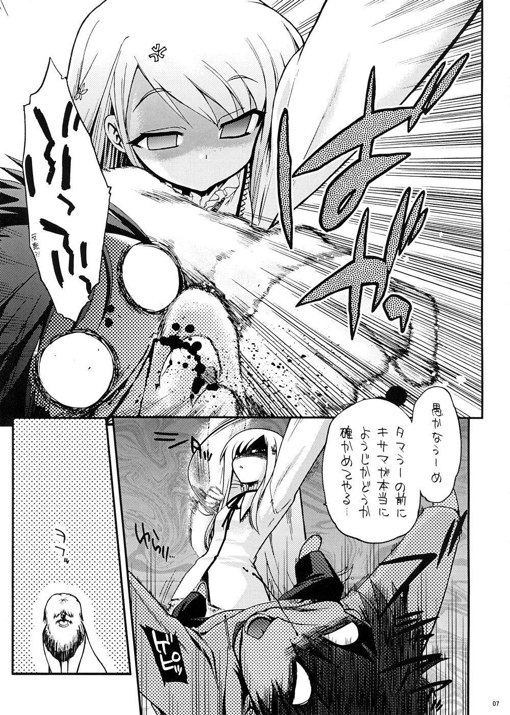 Mou Oppai to Ieba Tama-nee Nandayo! page 6 full