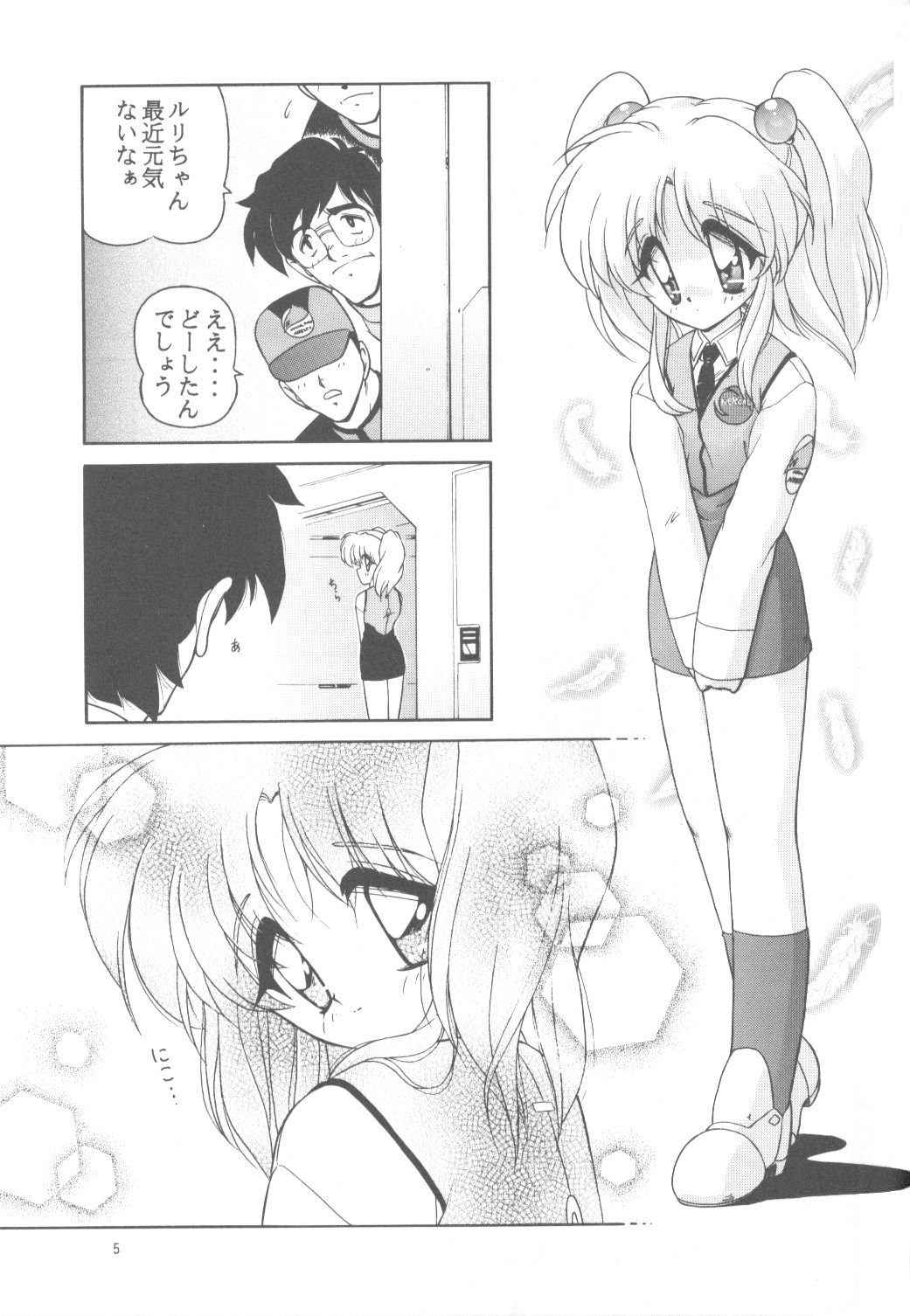 Kanchuu Mimai 5 Kanojo No Simulation page 4 full