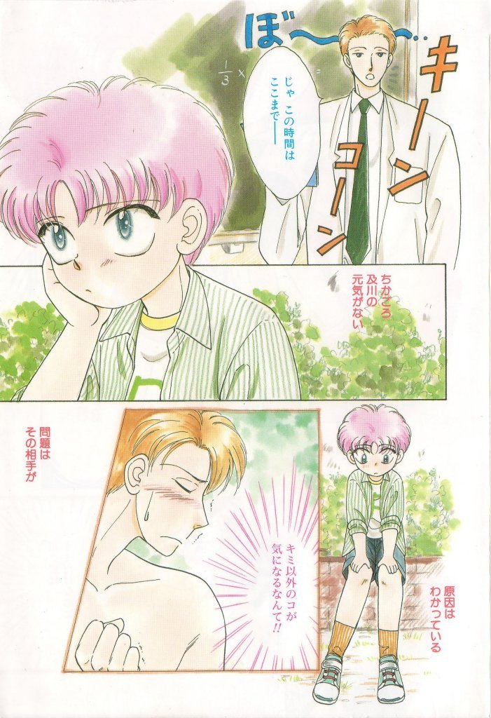 Comic Zushioh Vol. 11 page 2 full