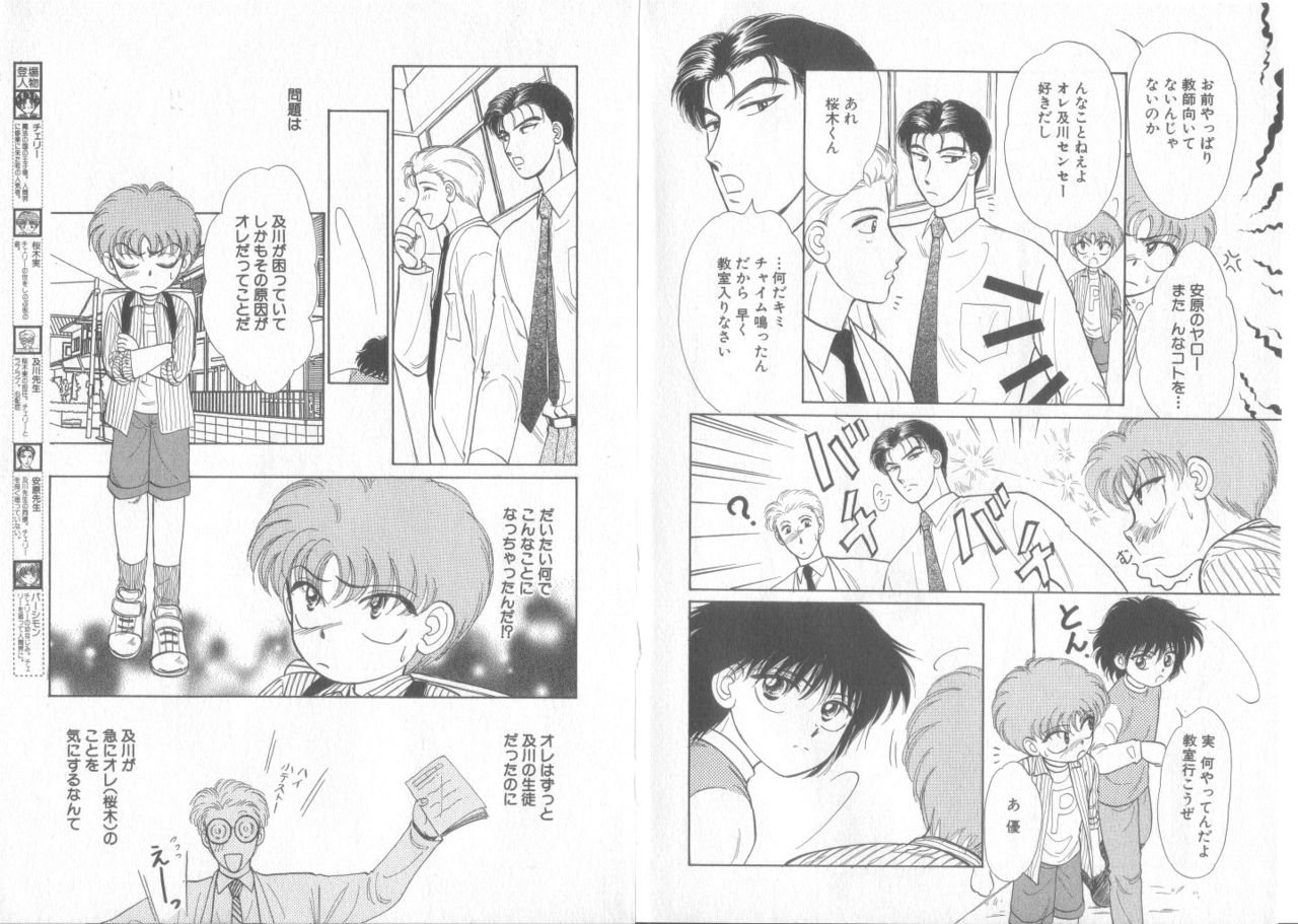 Comic Zushioh Vol. 11 page 6 full