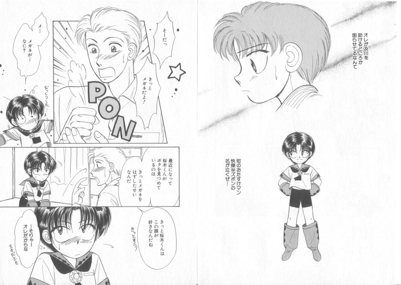 Comic Zushioh Vol. 11 page 7 full