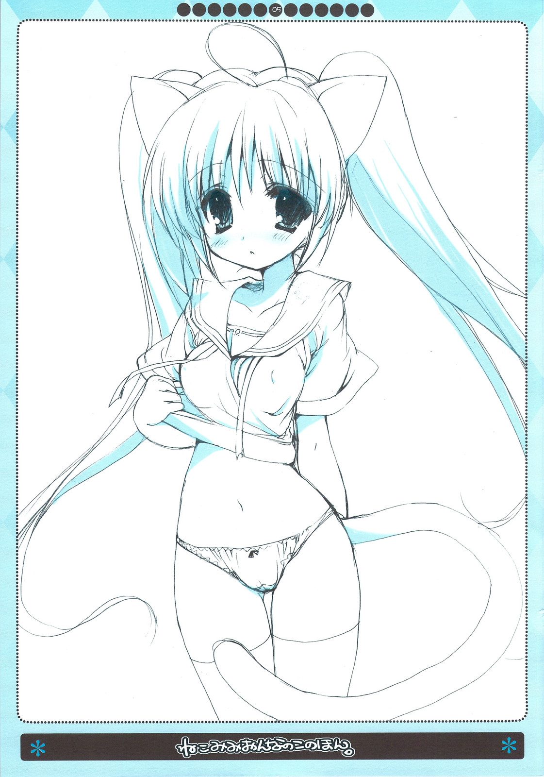 Nekomimi Onna no Ko no Hon page 4 full