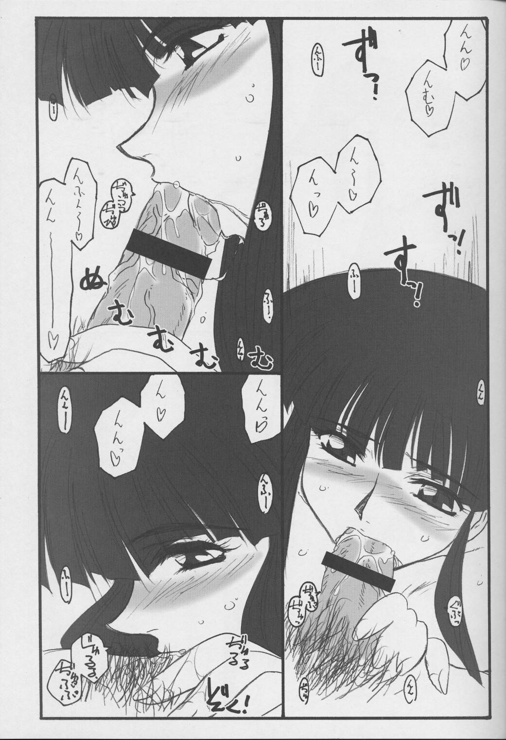 Astral Bout ver. 4 page 6 full