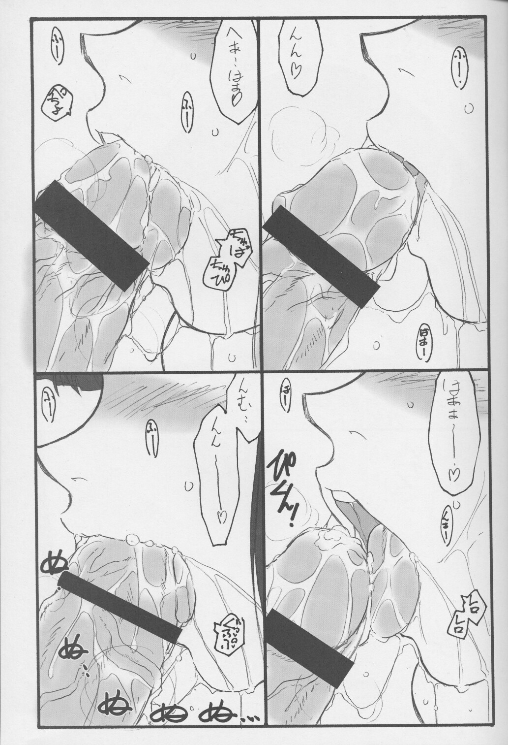 Astral Bout ver. 4 page 8 full