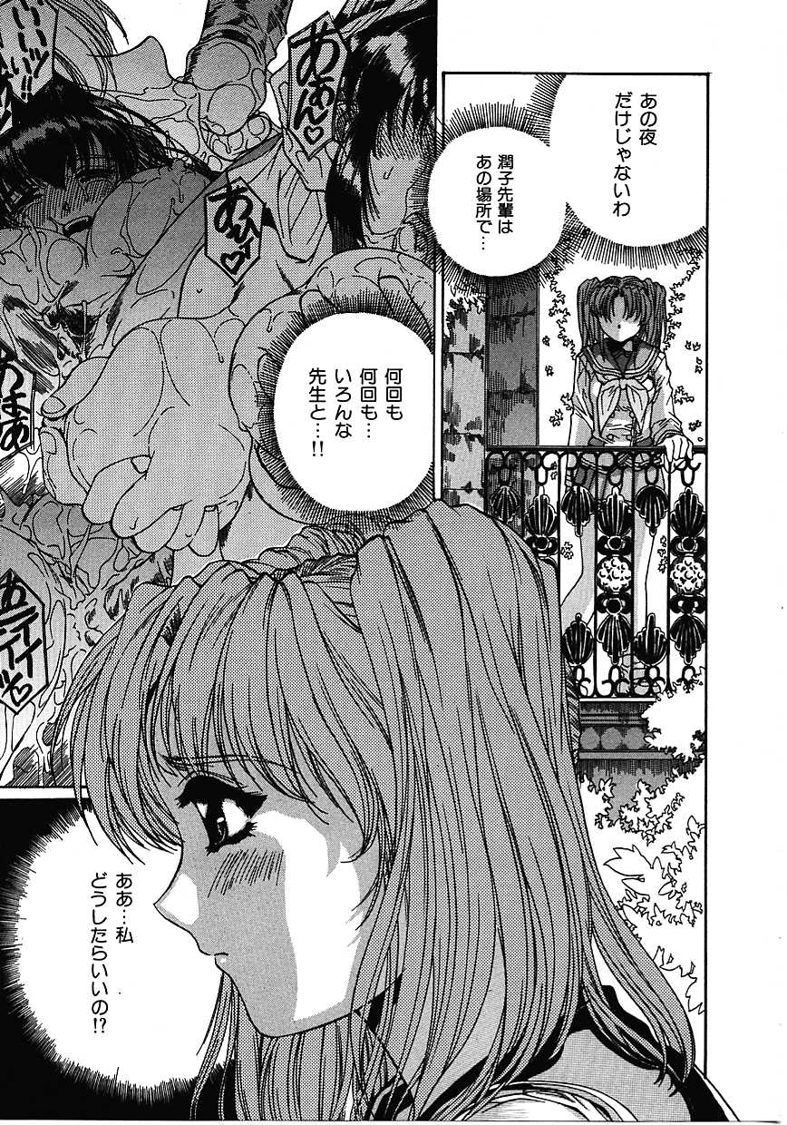 Mikkoku - Secret Information page 10 full