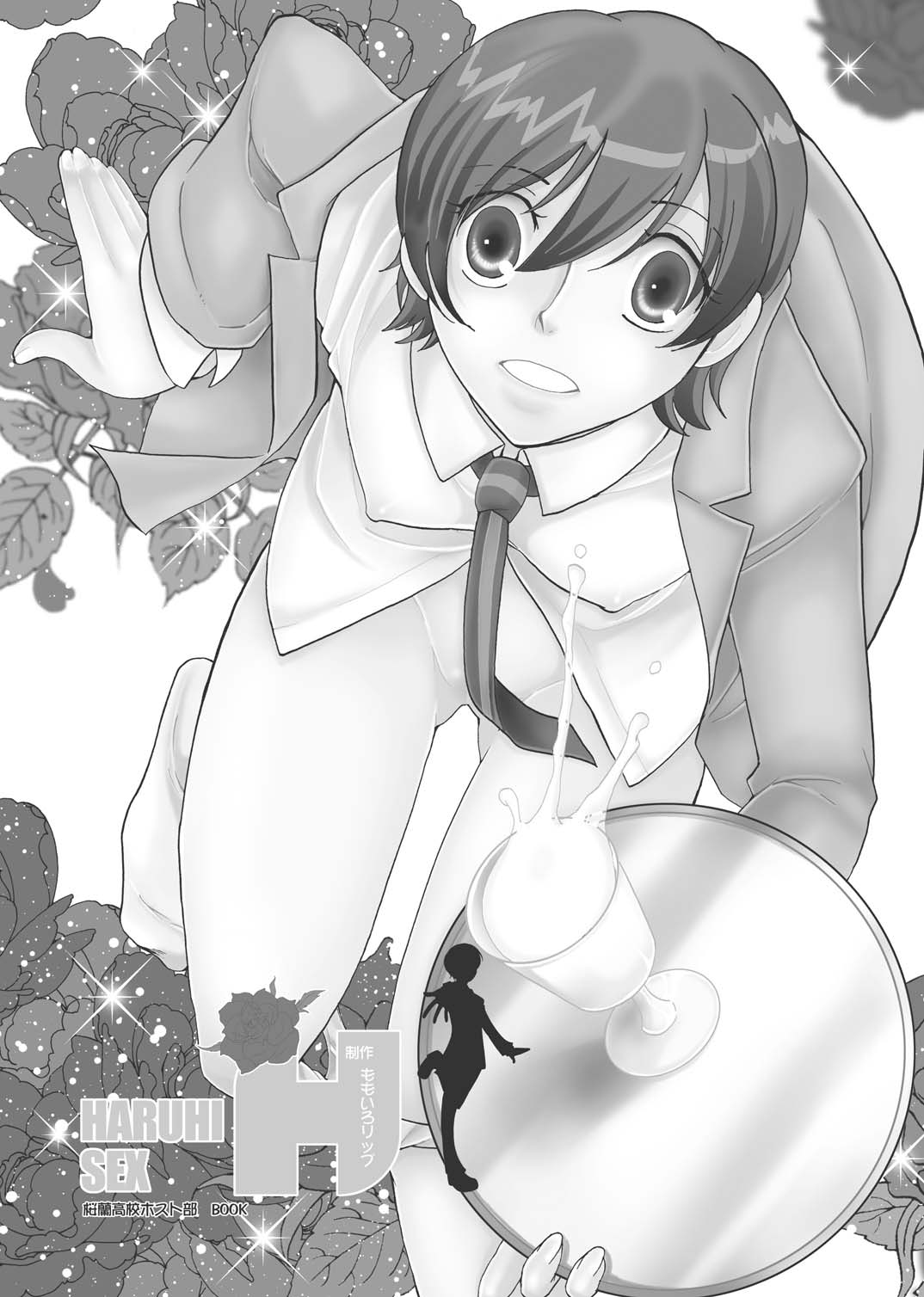 Fujioka Haruhi no Seikatsu page 3 full