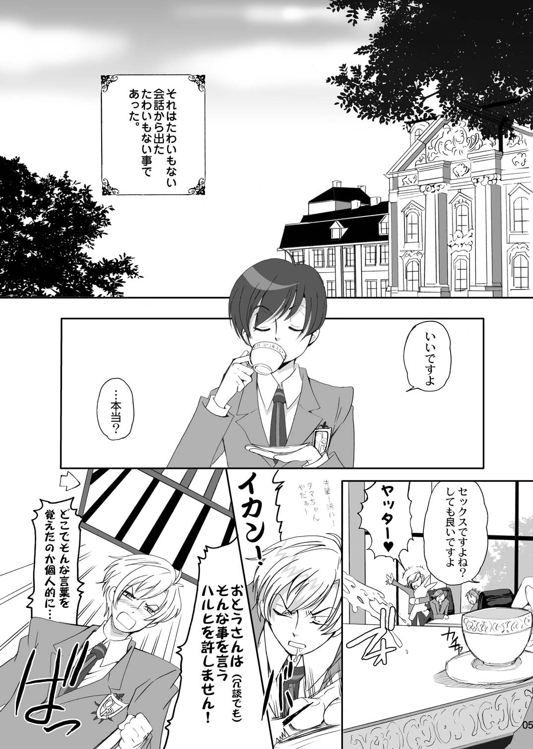Fujioka Haruhi no Seikatsu page 5 full