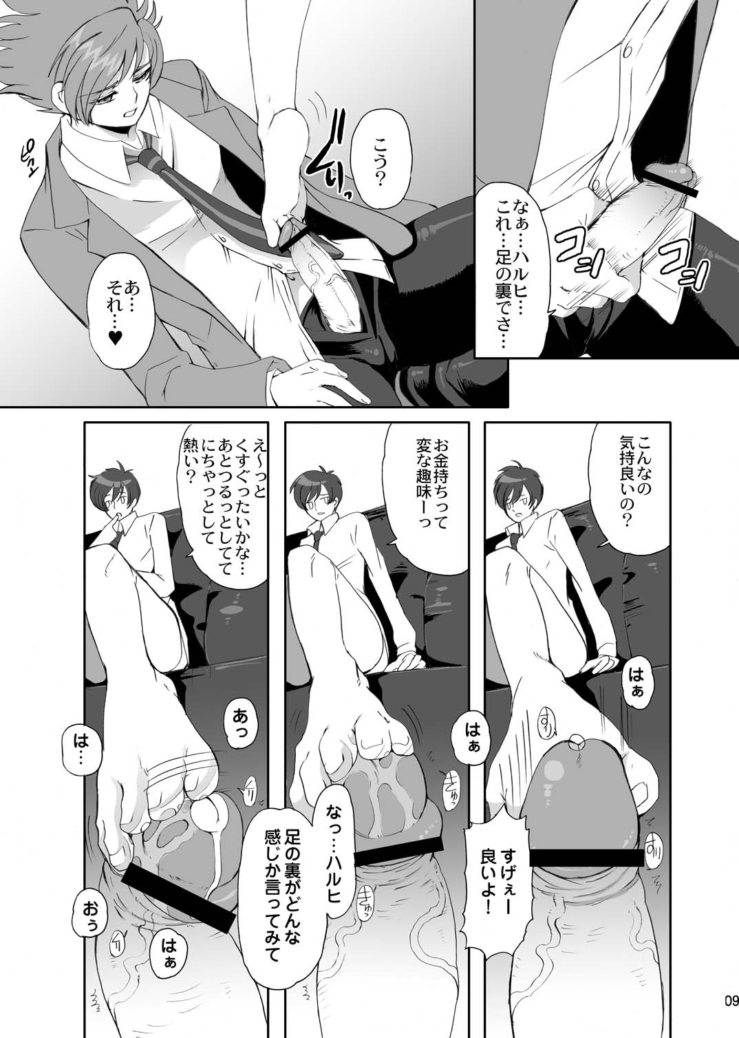 Fujioka Haruhi no Seikatsu page 9 full