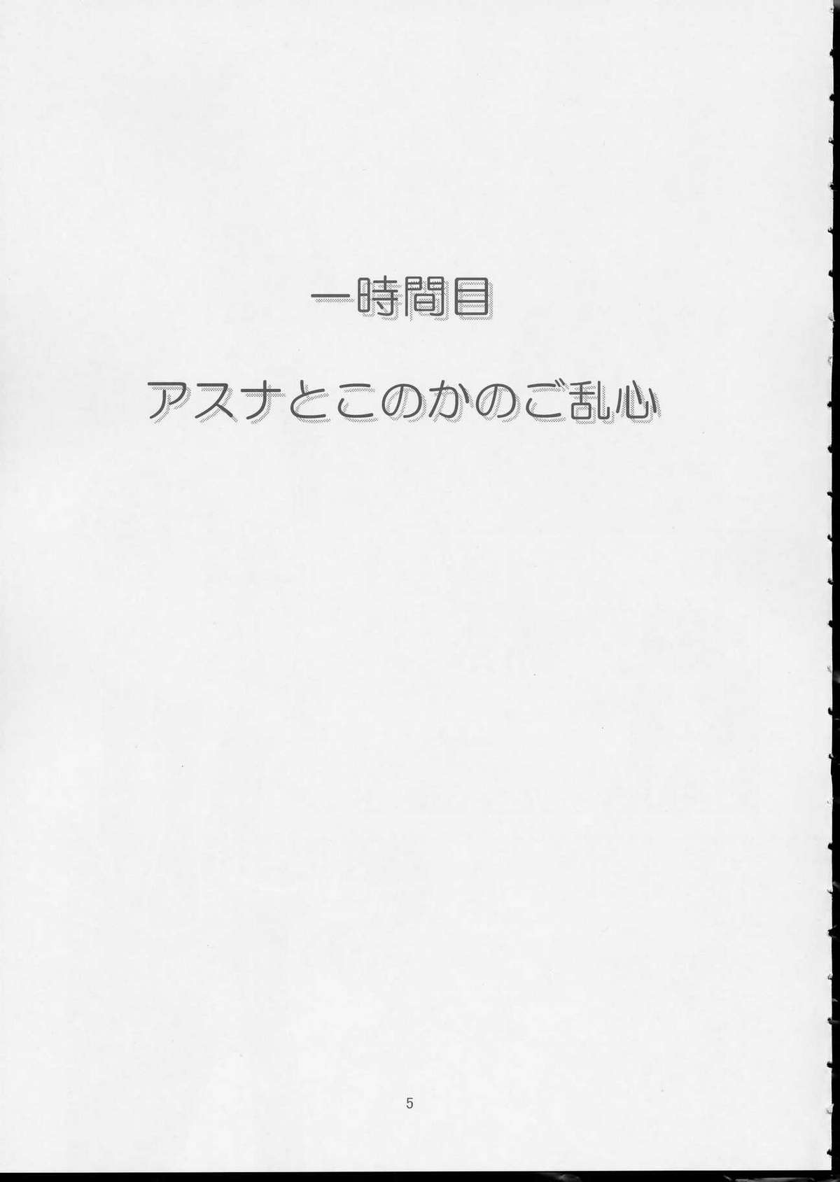 Pretty NEGI Magic page 4 full