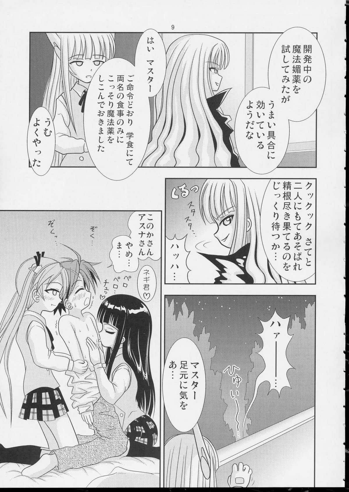 Pretty NEGI Magic page 8 full