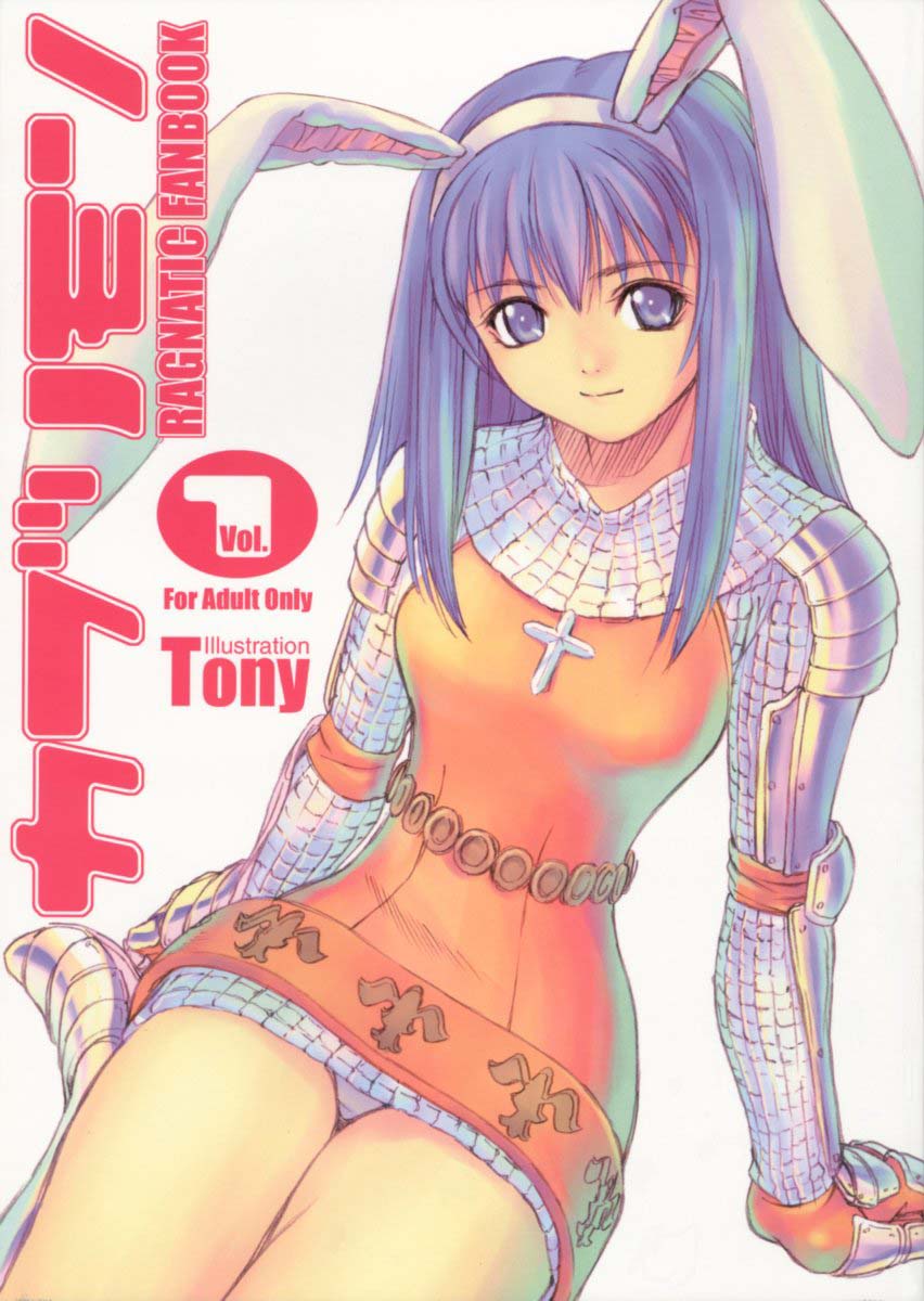 Kaburimon Vol. 1 page 1 full