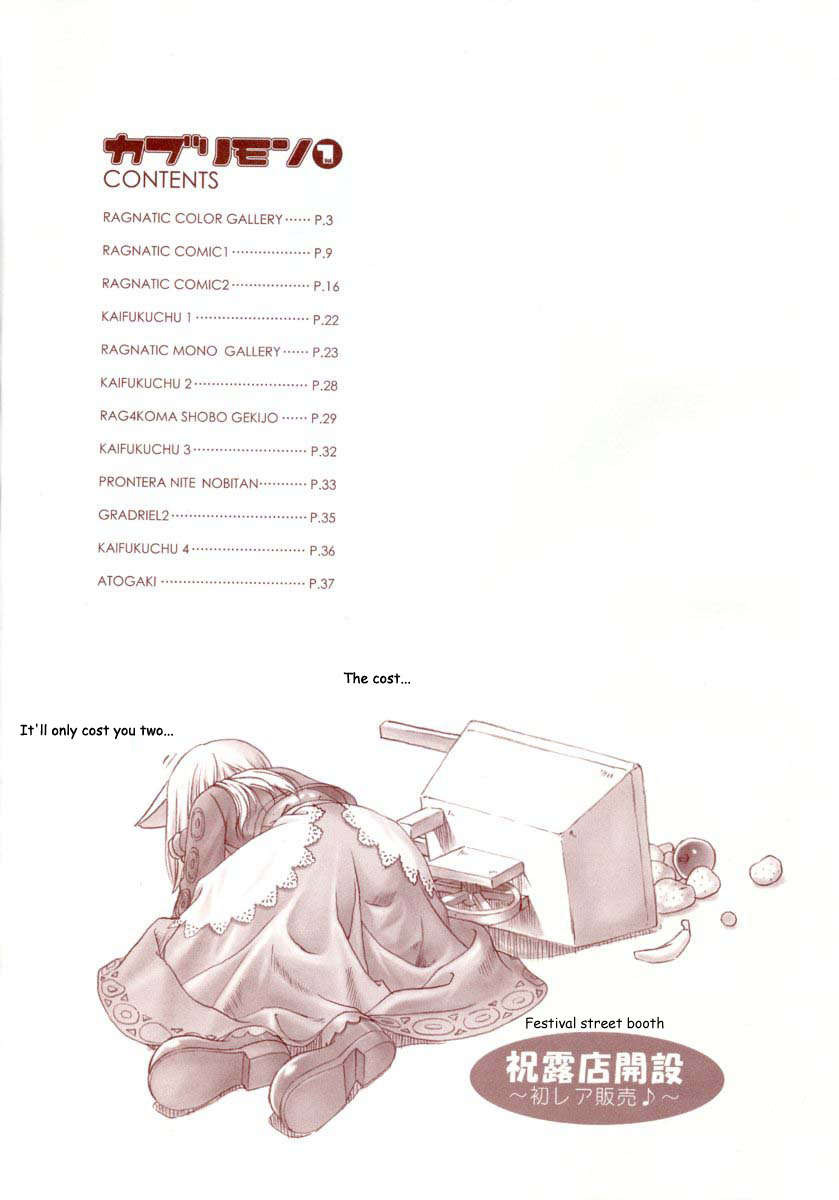 Kaburimon Vol. 1 page 7 full