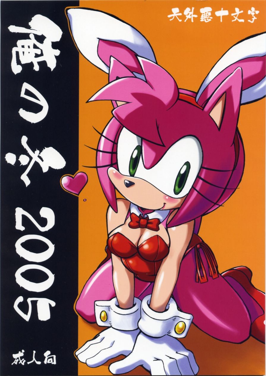 Ore No Fuyu 2005 page 1 full