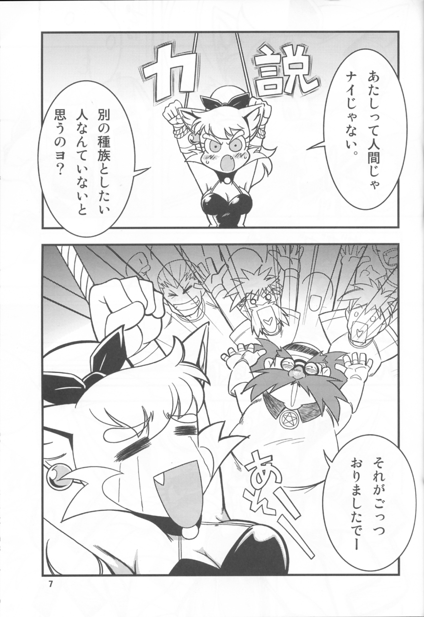 Ore No Fuyu 2005 page 6 full