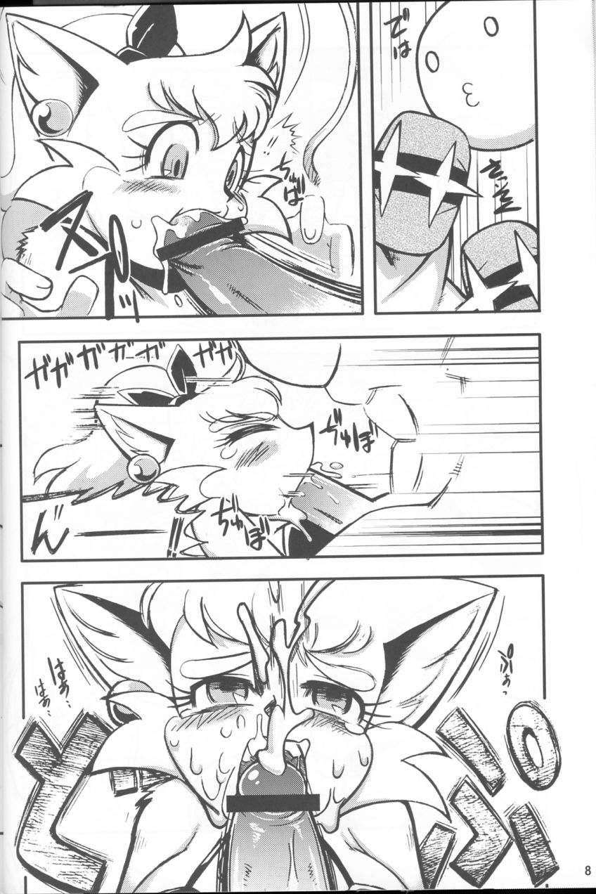 Ore No Fuyu 2005 page 7 full