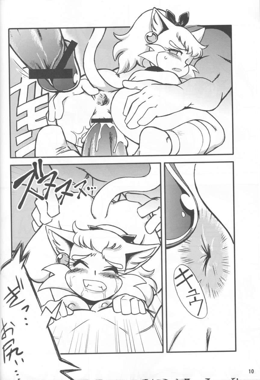 Ore No Fuyu 2005 page 9 full