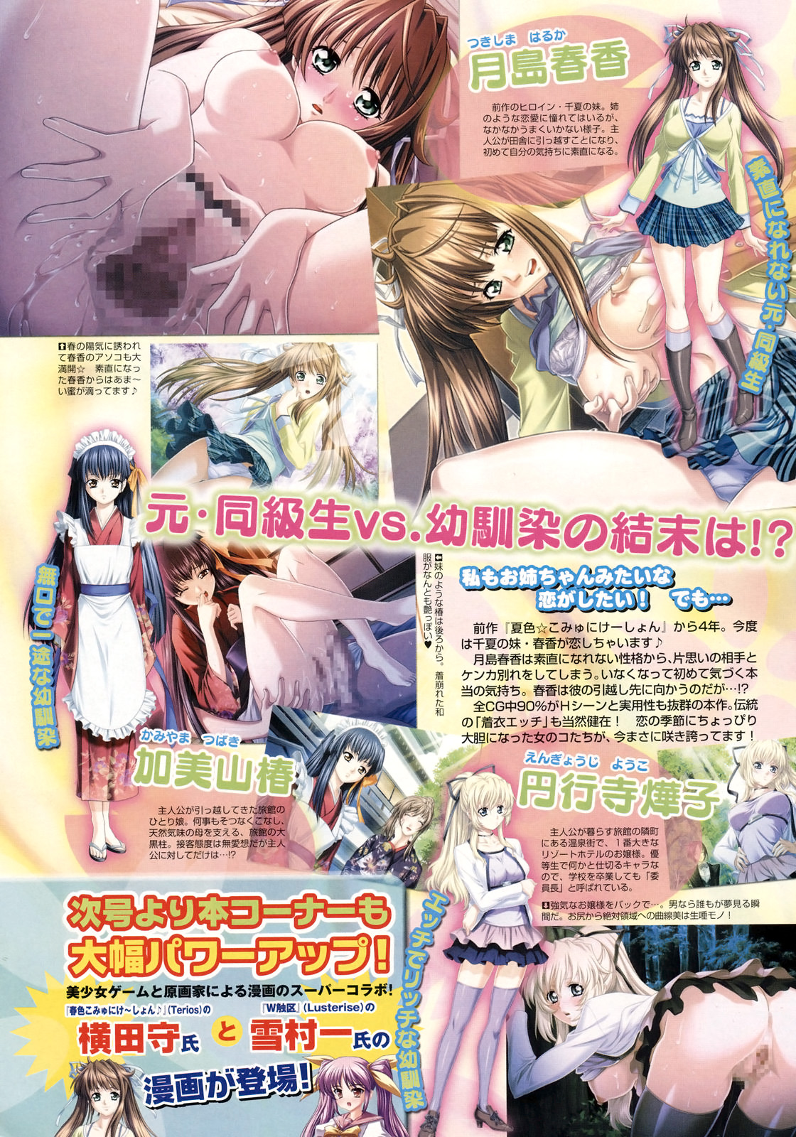 COMIC Megastore 2008-07 page 7 full