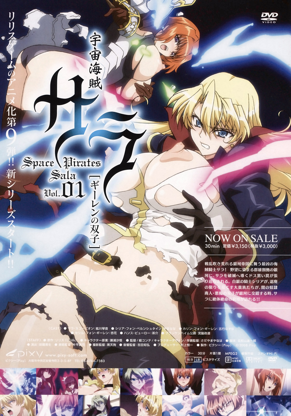 COMIC Megastore 2008-07 page 8 full