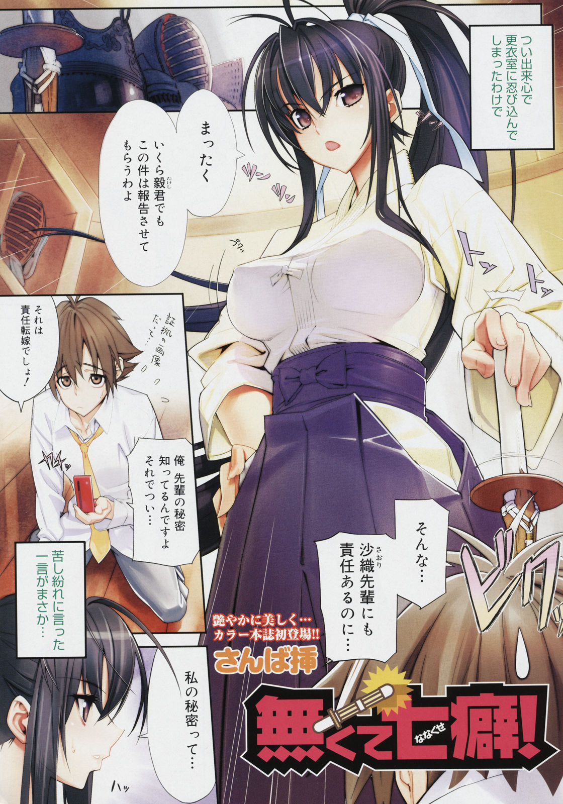 COMIC Megastore 2008-07 page 9 full