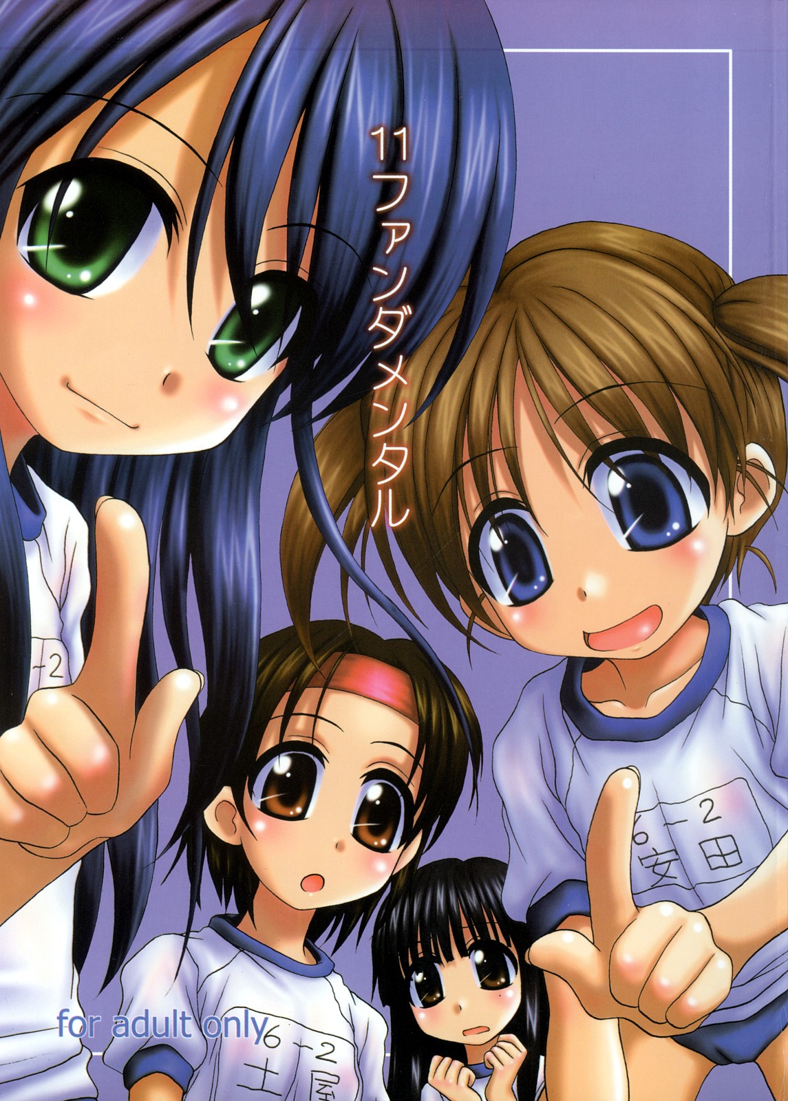 11 Fundamental page 1 full