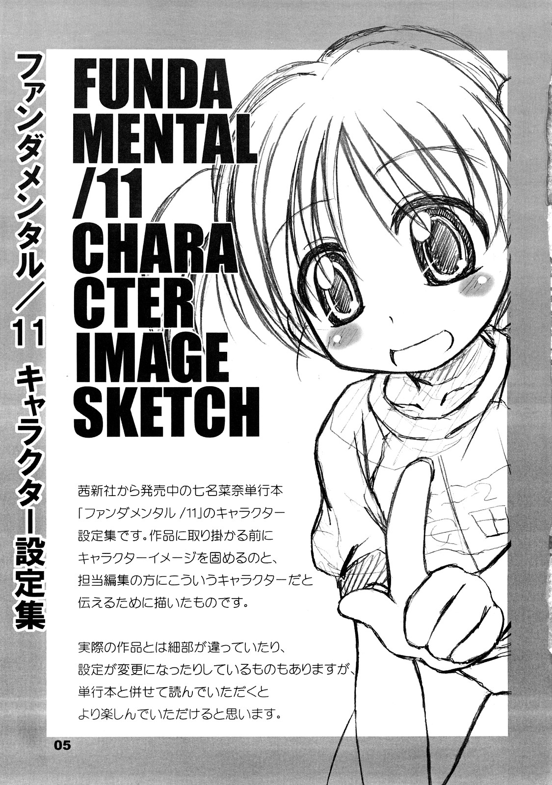 11 Fundamental page 4 full