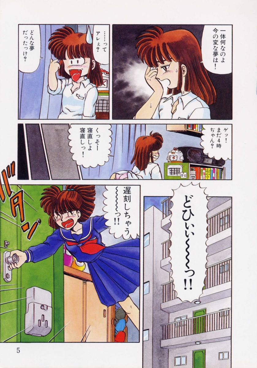 Kaori Monogatari Jou - Shippuu no Shou page 7 full