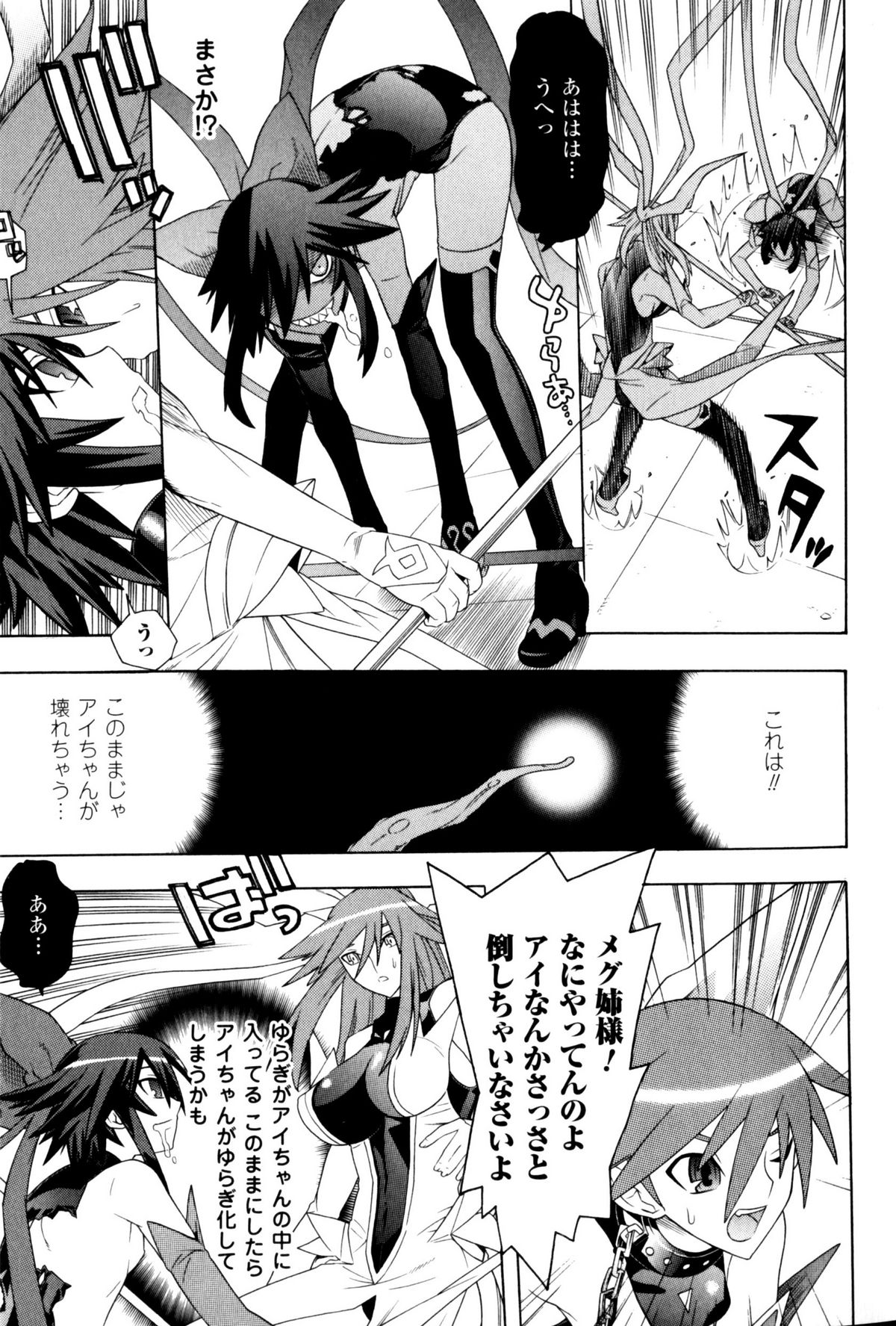 Slave Heroines Vol.9 page 10 full