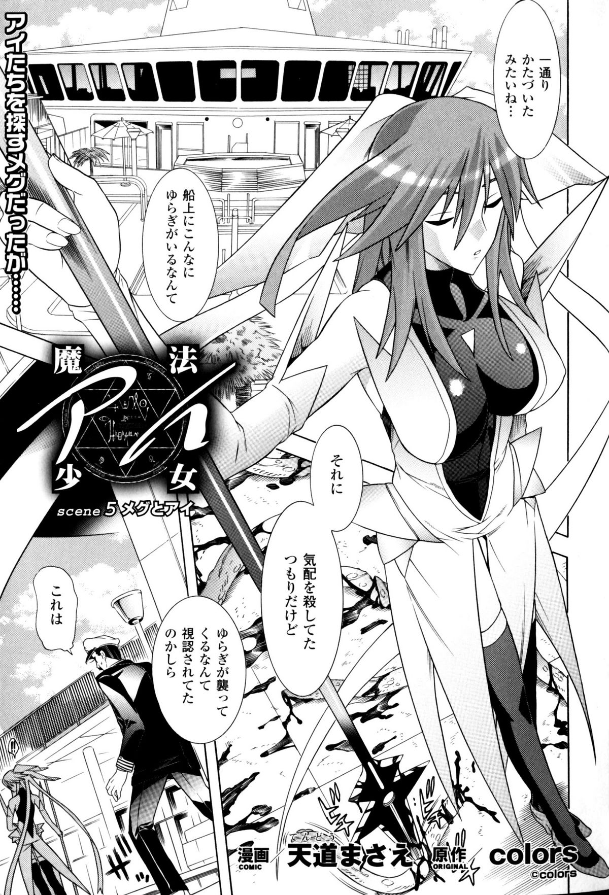 Slave Heroines Vol.9 page 4 full