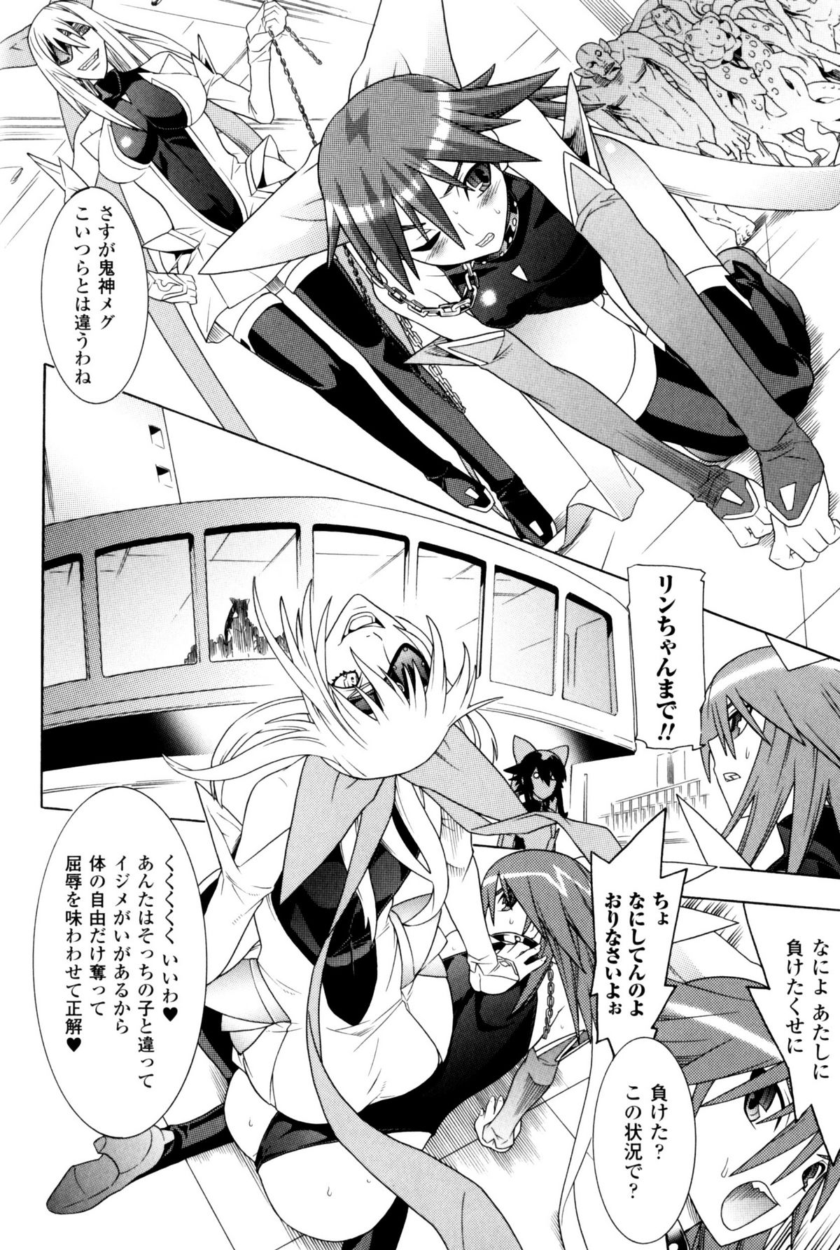 Slave Heroines Vol.9 page 7 full