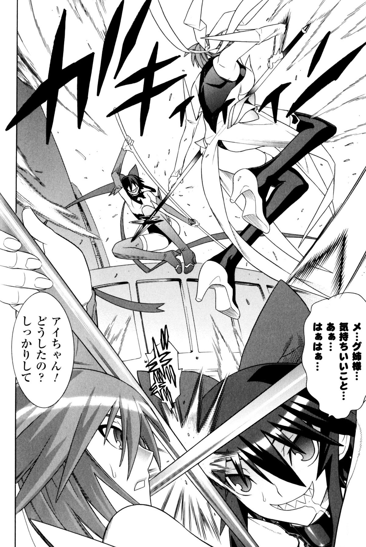 Slave Heroines Vol.9 page 9 full