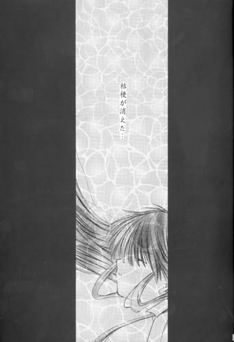 Manten no Hoshizora o Anata ni page 4 full