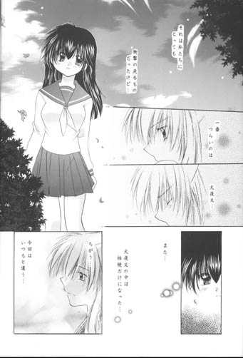 Manten no Hoshizora o Anata ni page 5 full