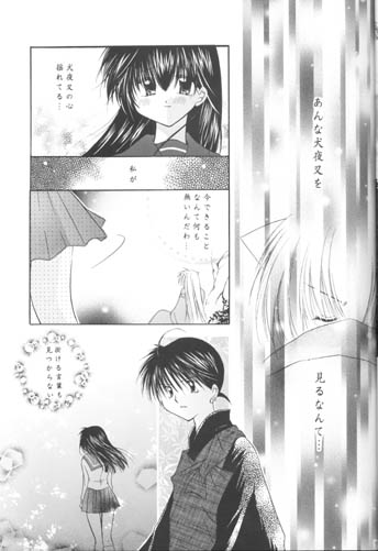 Manten no Hoshizora o Anata ni page 6 full