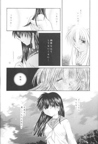 Manten no Hoshizora o Anata ni page 7 full
