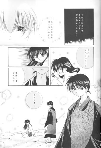 Manten no Hoshizora o Anata ni page 8 full