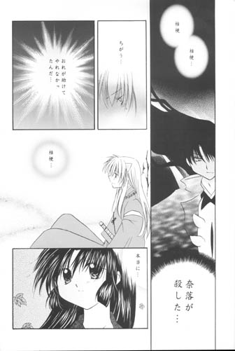 Manten no Hoshizora o Anata ni page 9 full