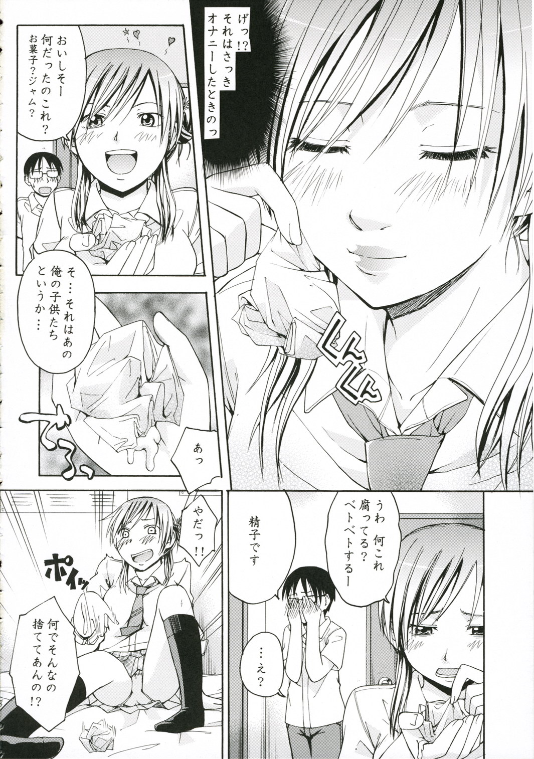 Otona Ni Narou yo page 7 full