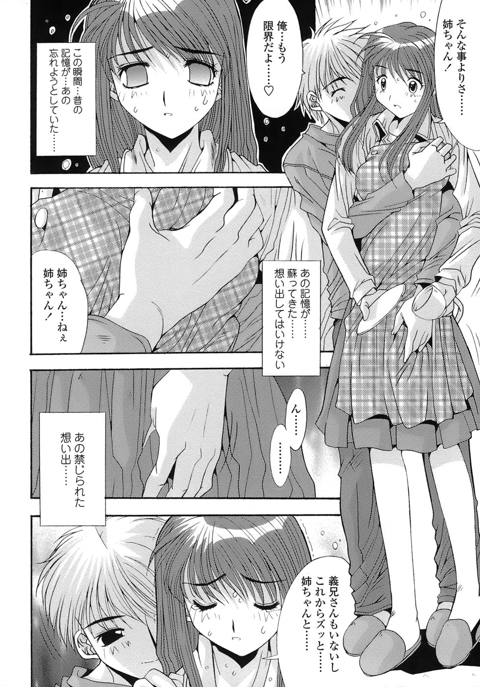 UNBALANCE page 10 full