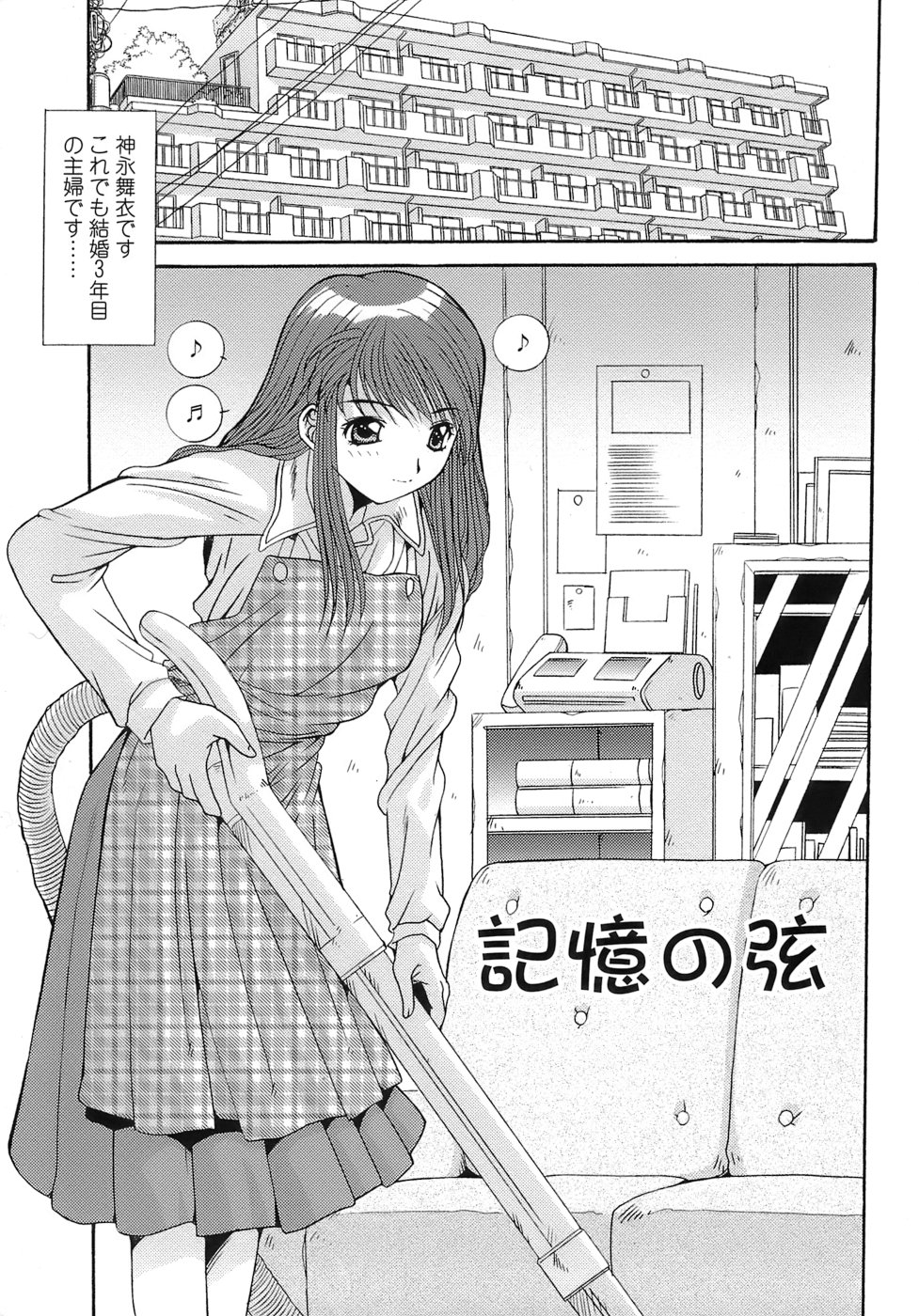 UNBALANCE page 7 full